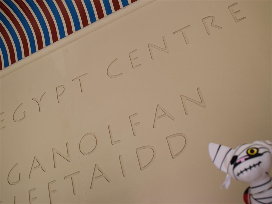 Mummified Cat soft toy on sale in the Egypt Centre Gift Shop.